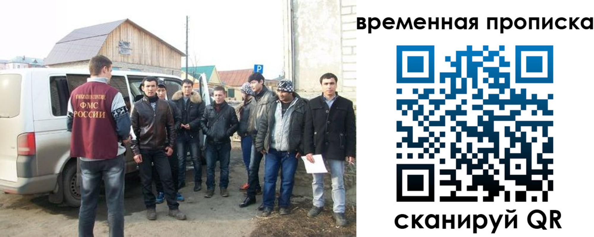 прописка иностранных граждан в Клине
