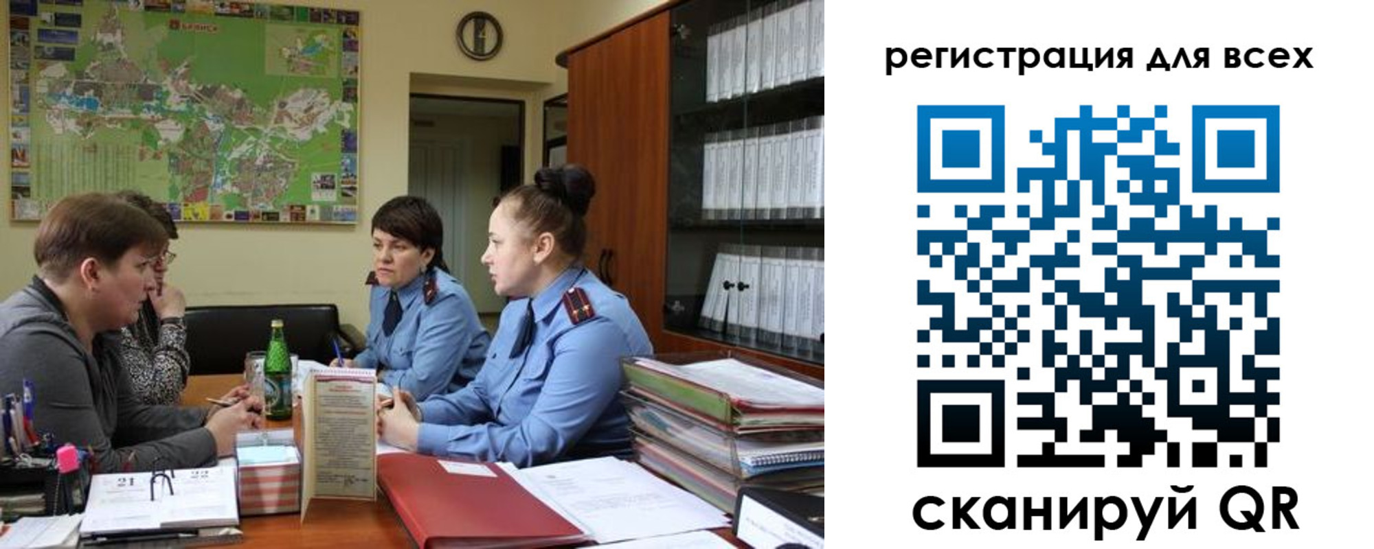 регистрация для школы в Клине