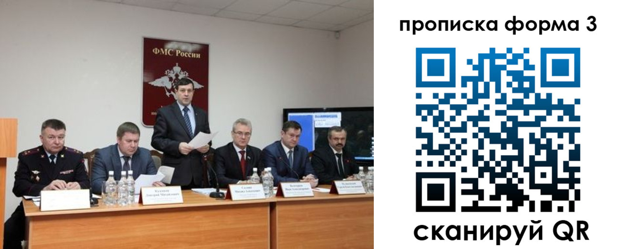 временная регистрация собственник в Клине