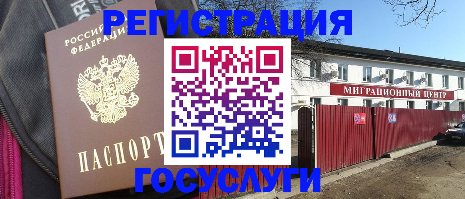 прописка паспорт в Клине