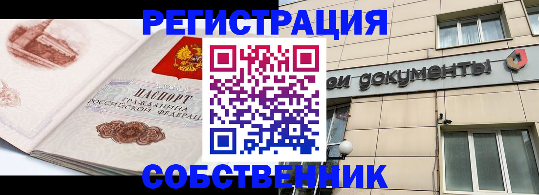 временная регистрация гарантия в Клине