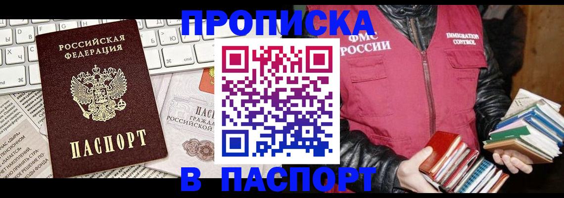 временная регистрация госуслуги в Клине