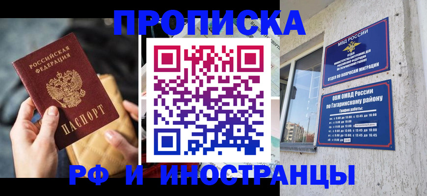 временная регистрация поиск в Клине
