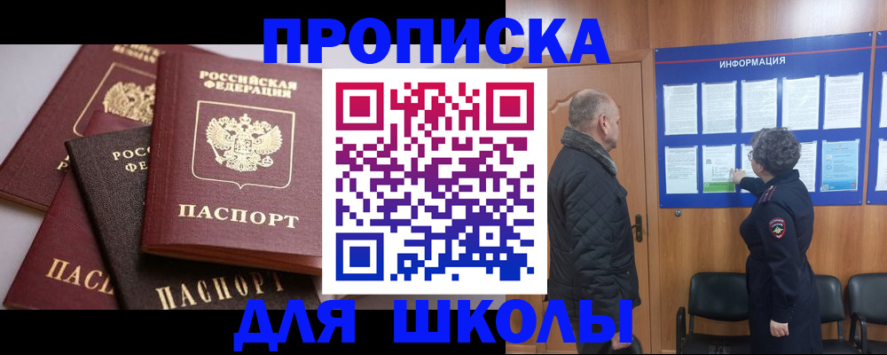 временная регистрация в квартире в Клине