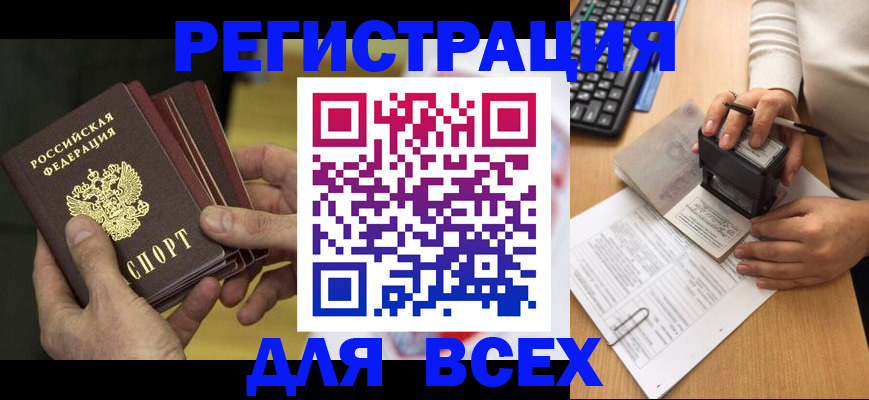 прописка паспорт в Клине